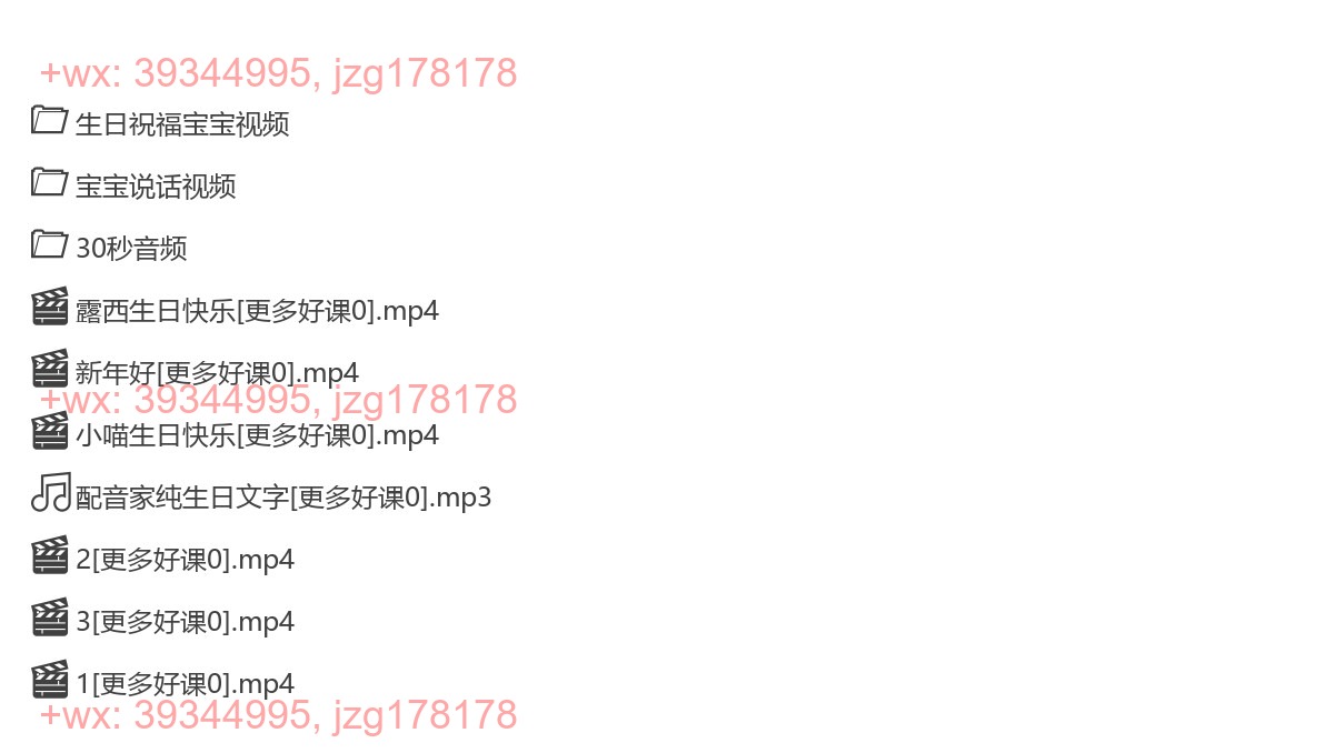 歌曲音频 screenshot