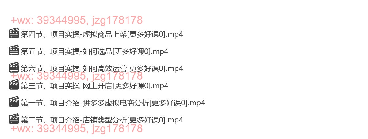 课程内容 screenshot