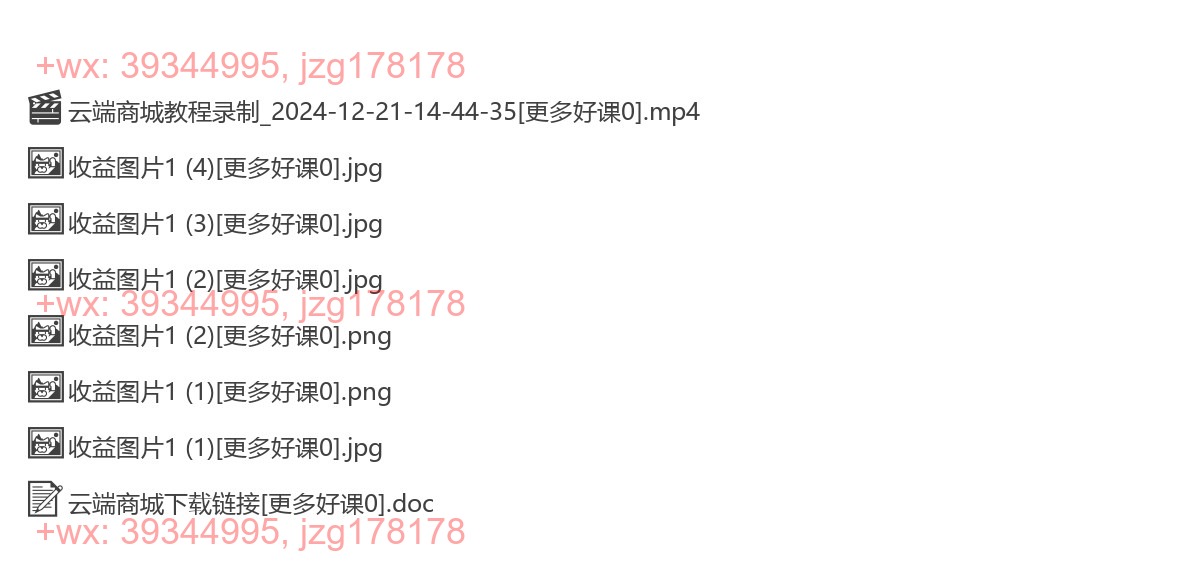 收益图片及引流变现视频讲解课程 screenshot