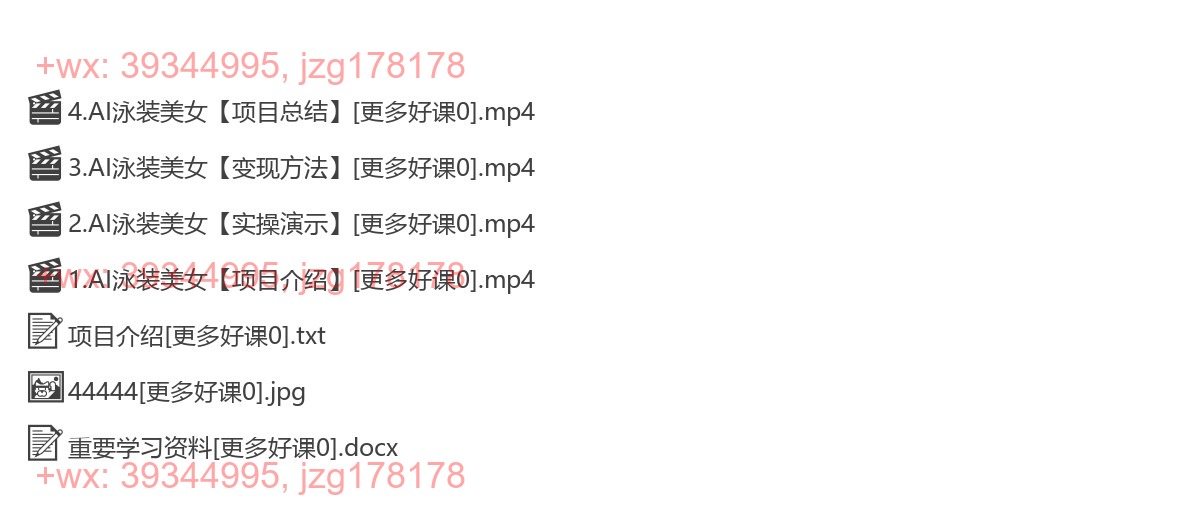 028.AI泳装美女暴力引流，小白3分钟一个原创视频，高效变现日入几张【揭秘】 screenshot