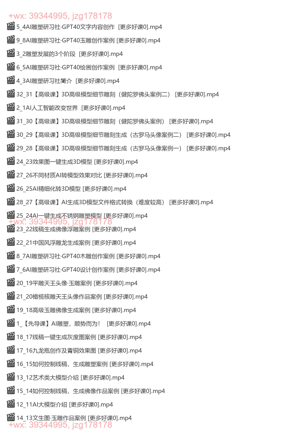 027.AI雕塑研习社·实训课，AI雕塑软件实操及技巧应用，一次让你成为AI雕塑高手 screenshot