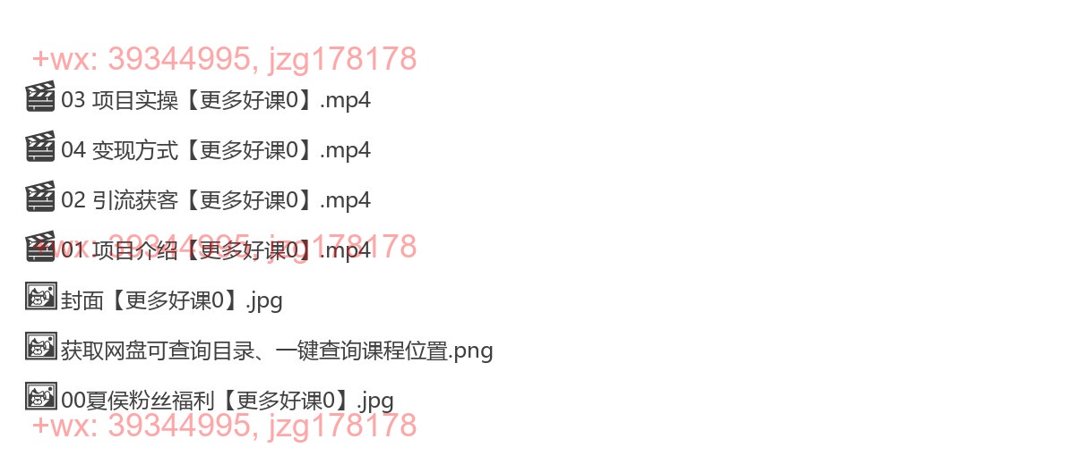 023.月入6w长期靠谱副业，绝版书套利项目，日入2000+，新人小白秒上手 screenshot