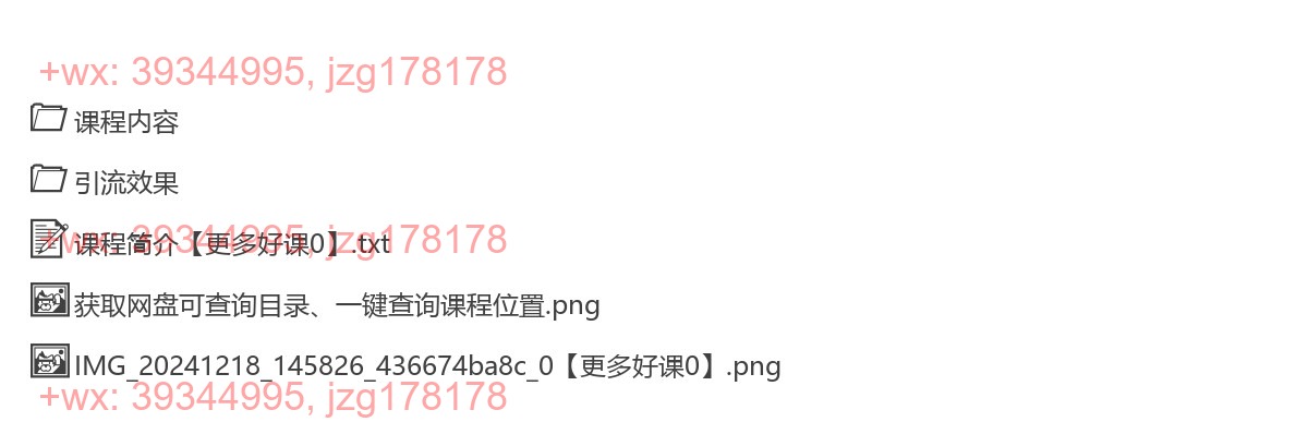 017.闲鱼一个被忽略的电商赛道，0成本卖床边桌，纯小白搬砖式操作轻松日入5张【揭秘】 screenshot