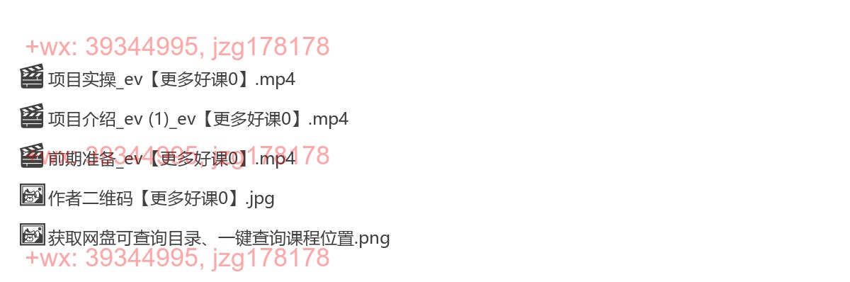 012.年前最有市场的项目，AI视频带货卖春联 screenshot