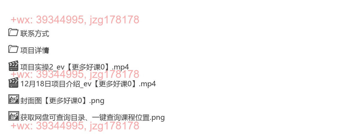 008.跨年项目无脑操作每天一天朋友圈日入200+ screenshot