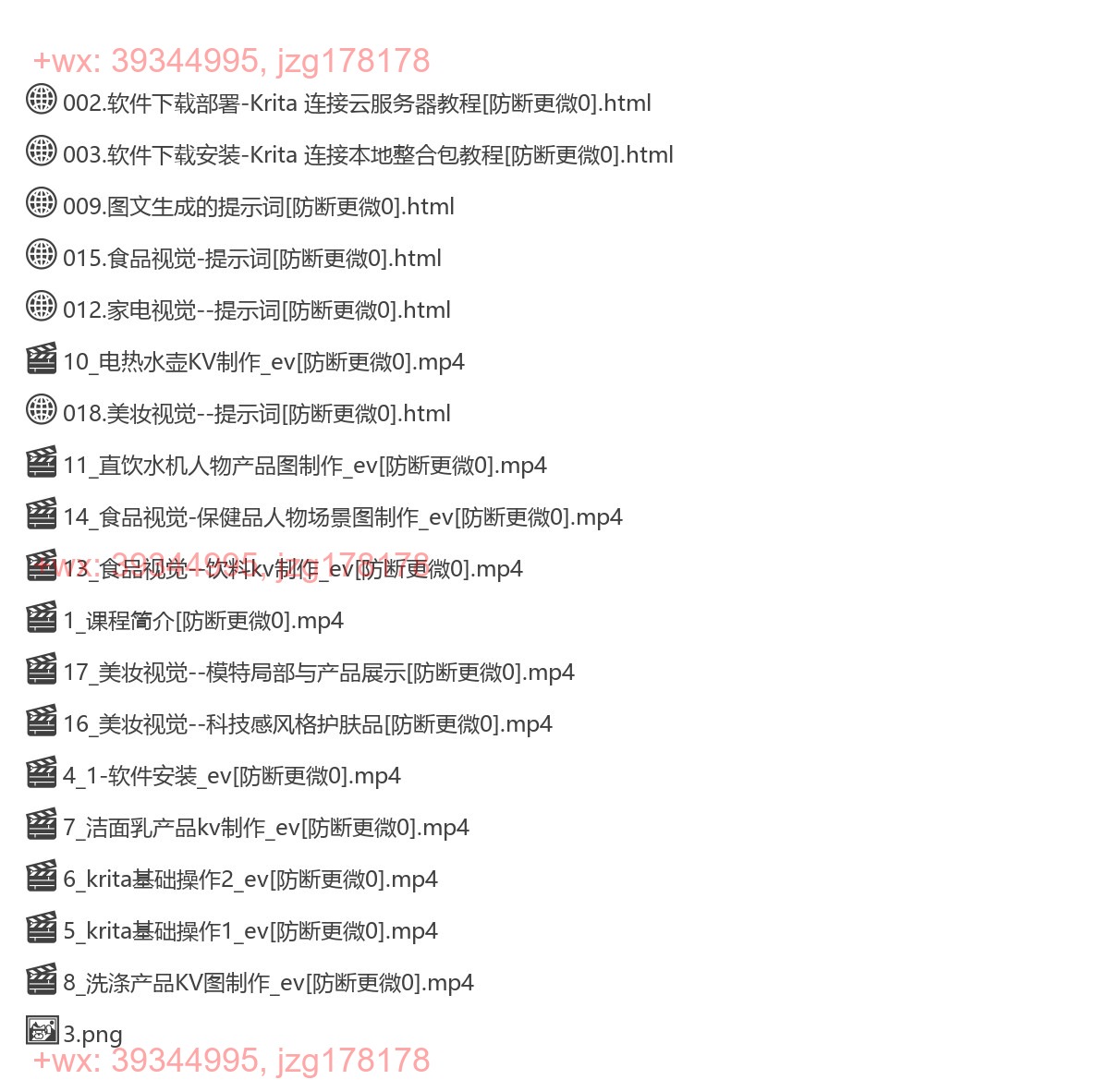 428.AI电商摄影课程 screenshot