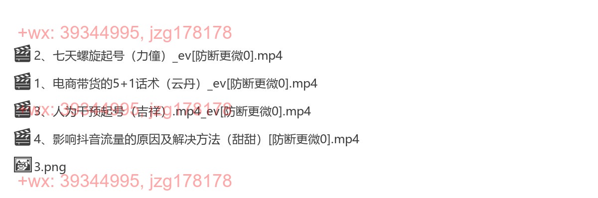 431.抖音电商带货 0粉0作品自然流起号 screenshot