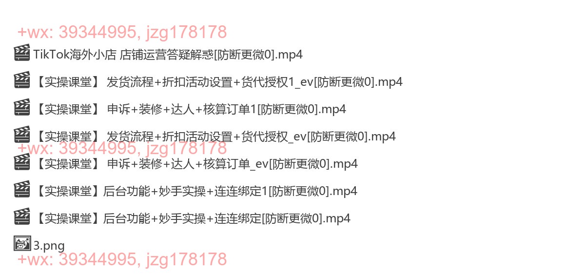 小店实操教学课 screenshot
