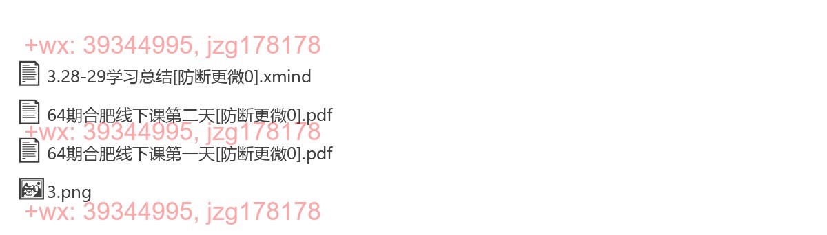 419.老陶-拼多多超级爆款班64期线下班资料合集25年价值3980元 screenshot