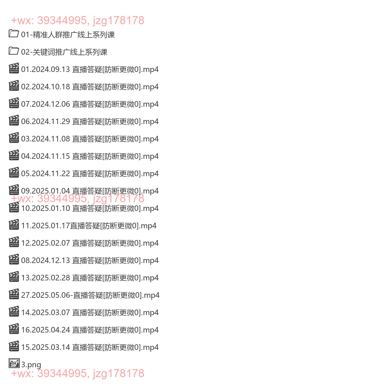 427.阿呆电商-线上成长营 screenshot