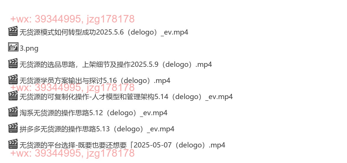 422.贾真无货源 screenshot