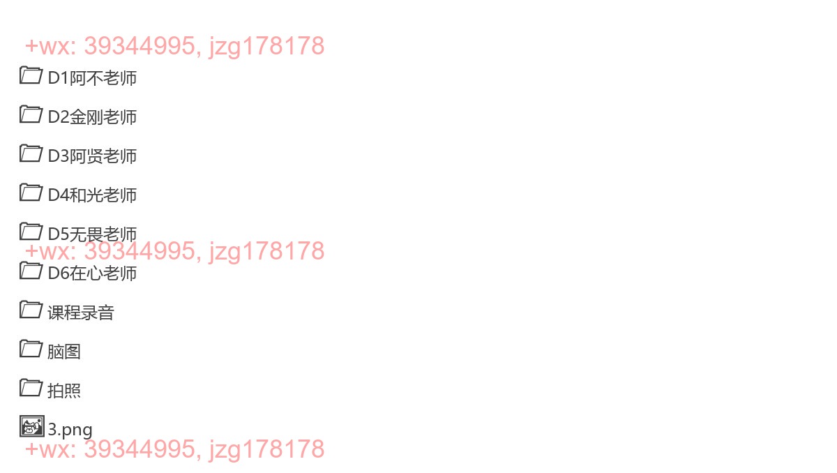 367.玺承电商·第234期线下课 screenshot