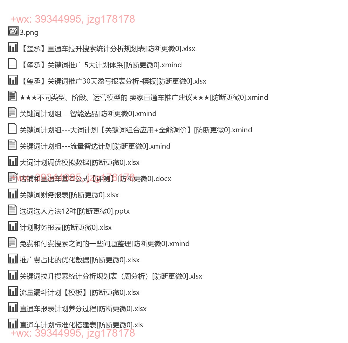 D2金刚老师 screenshot