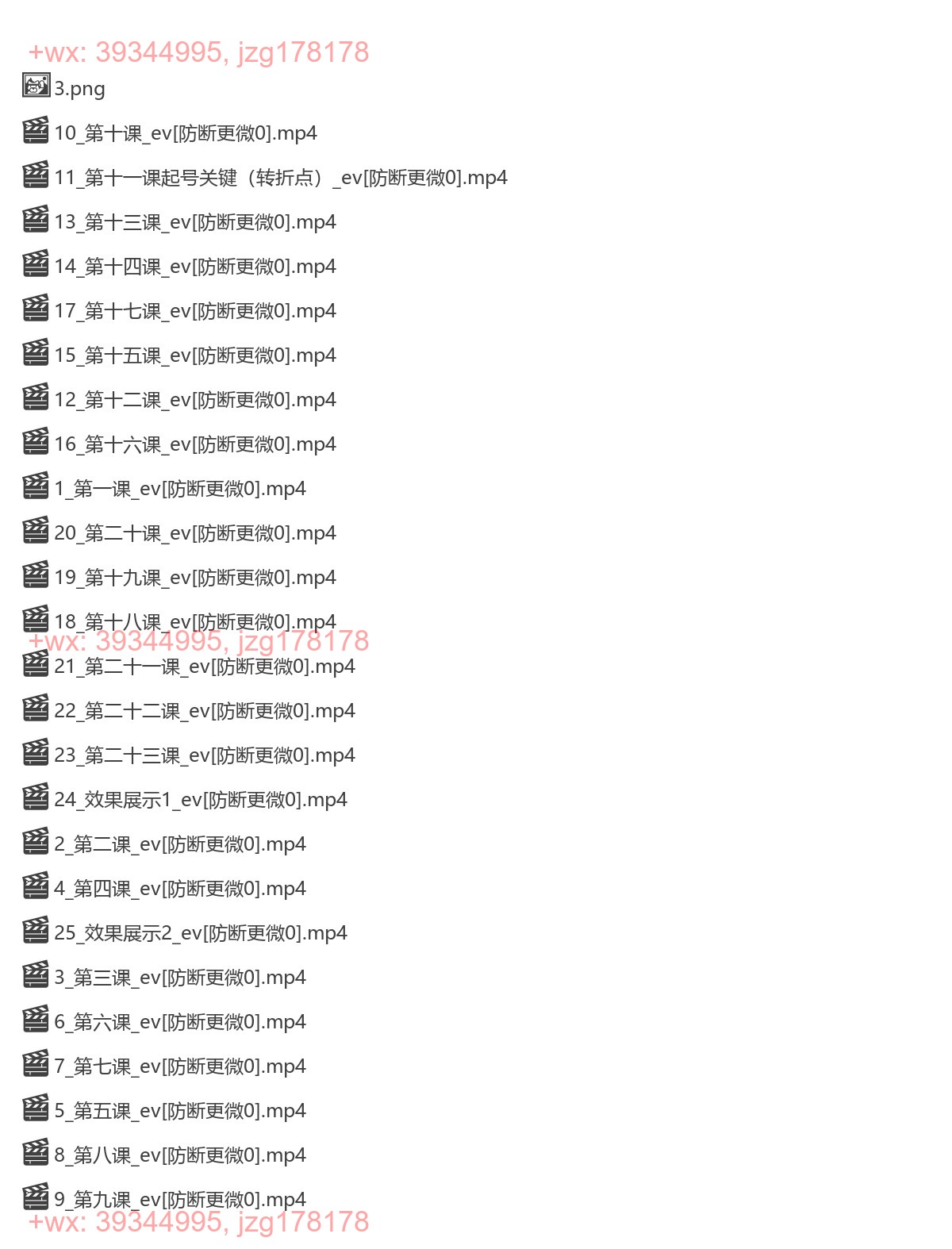 369.2024后浪闲鱼陪跑辅助课程 screenshot