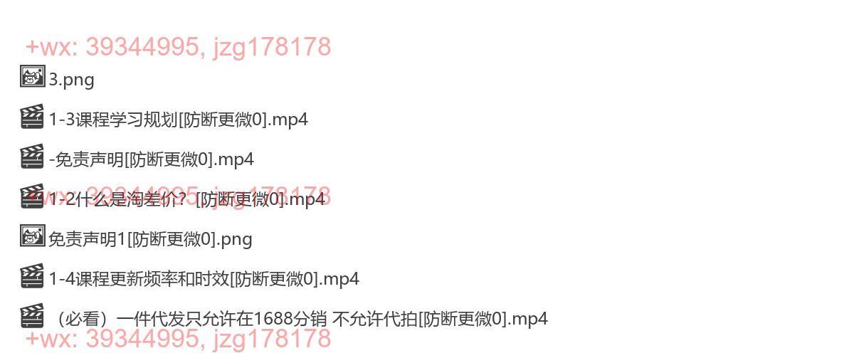 1 如何学习视频（学前必看） screenshot