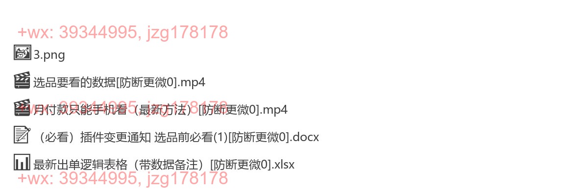 5-2选品要看的数据和出单逻辑表格填写 screenshot