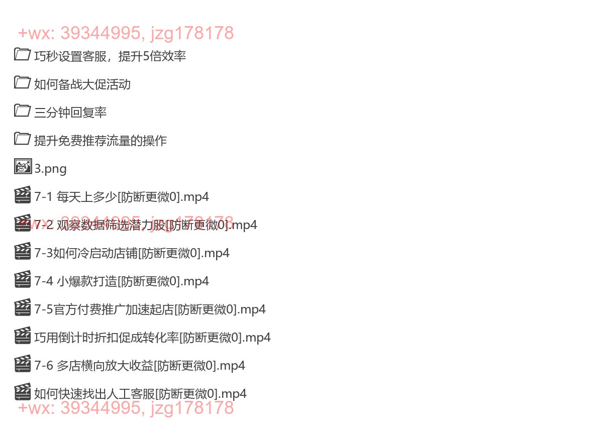 7 （实战）优化运营篇 screenshot