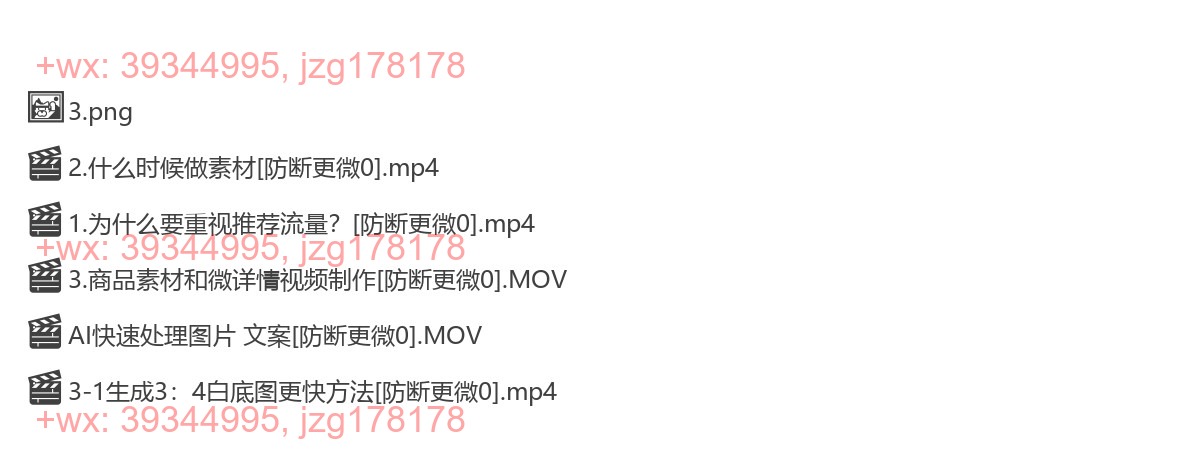 提升免费推荐流量的操作 screenshot
