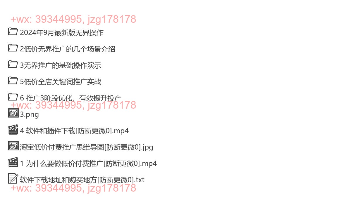 新版无界推广操作视频 screenshot
