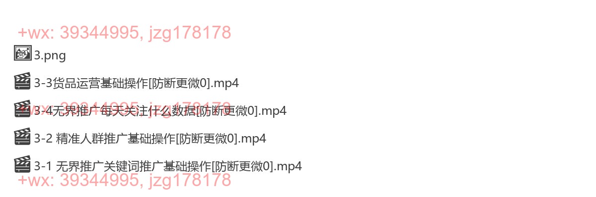 3无界推广的基础操作演示 screenshot