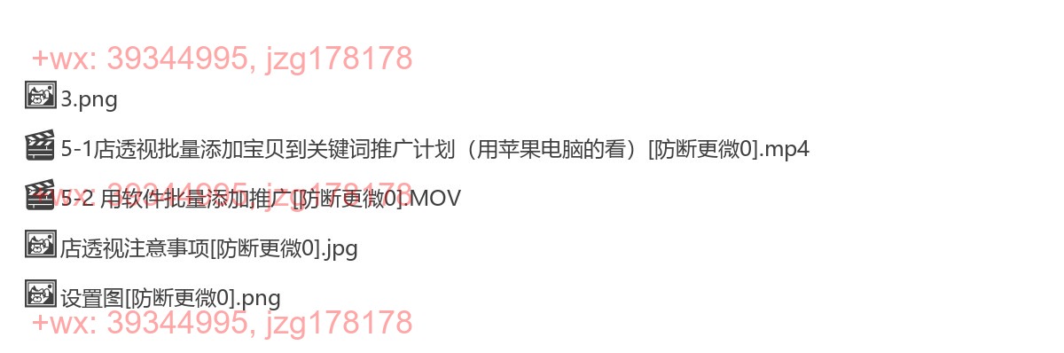 5低价全店关键词推广实战 screenshot
