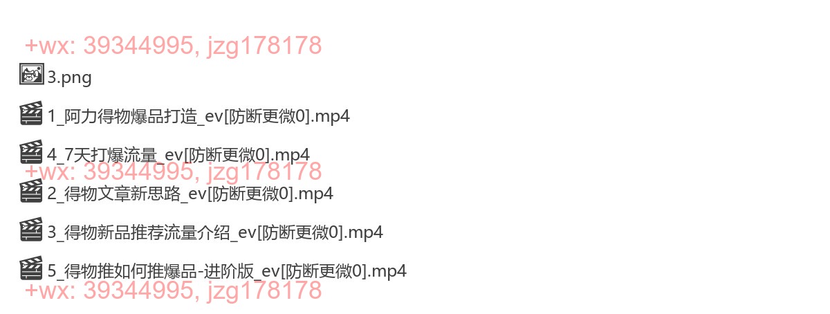 399.阿力得物爆品打造 screenshot
