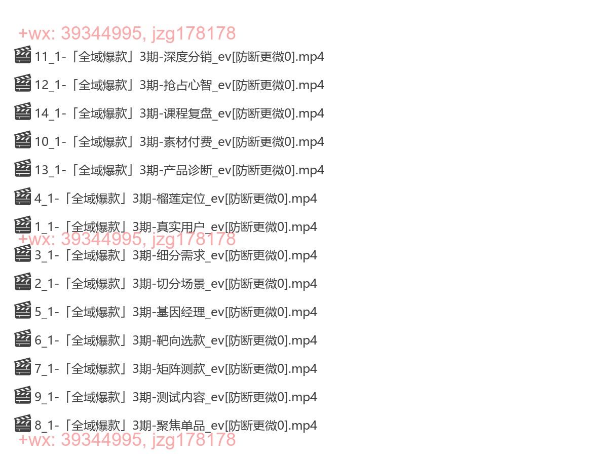 363.电商108将top卖家孵化器货品IP全域爆款陪跑营第3期 screenshot