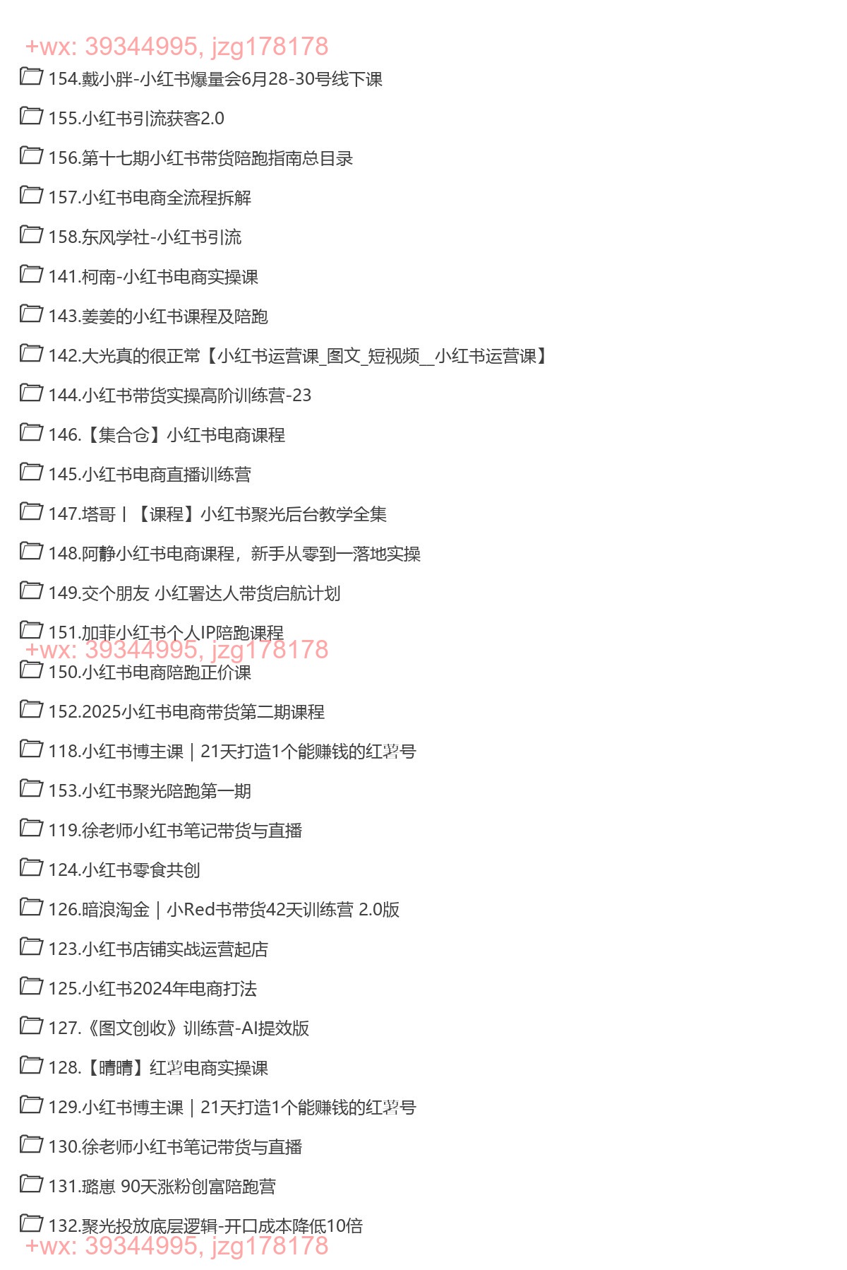 小红书ＶＩｐ screenshot