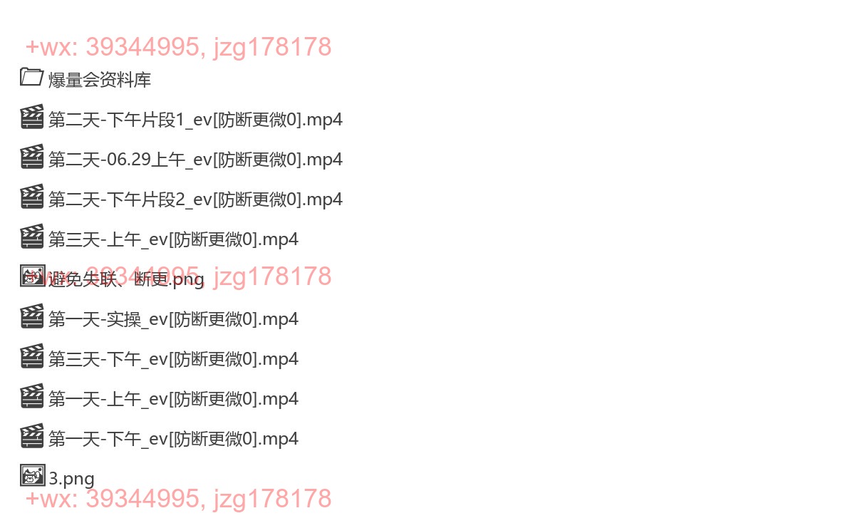 154.戴小胖-小红书爆量会6月28-30号线下课 screenshot