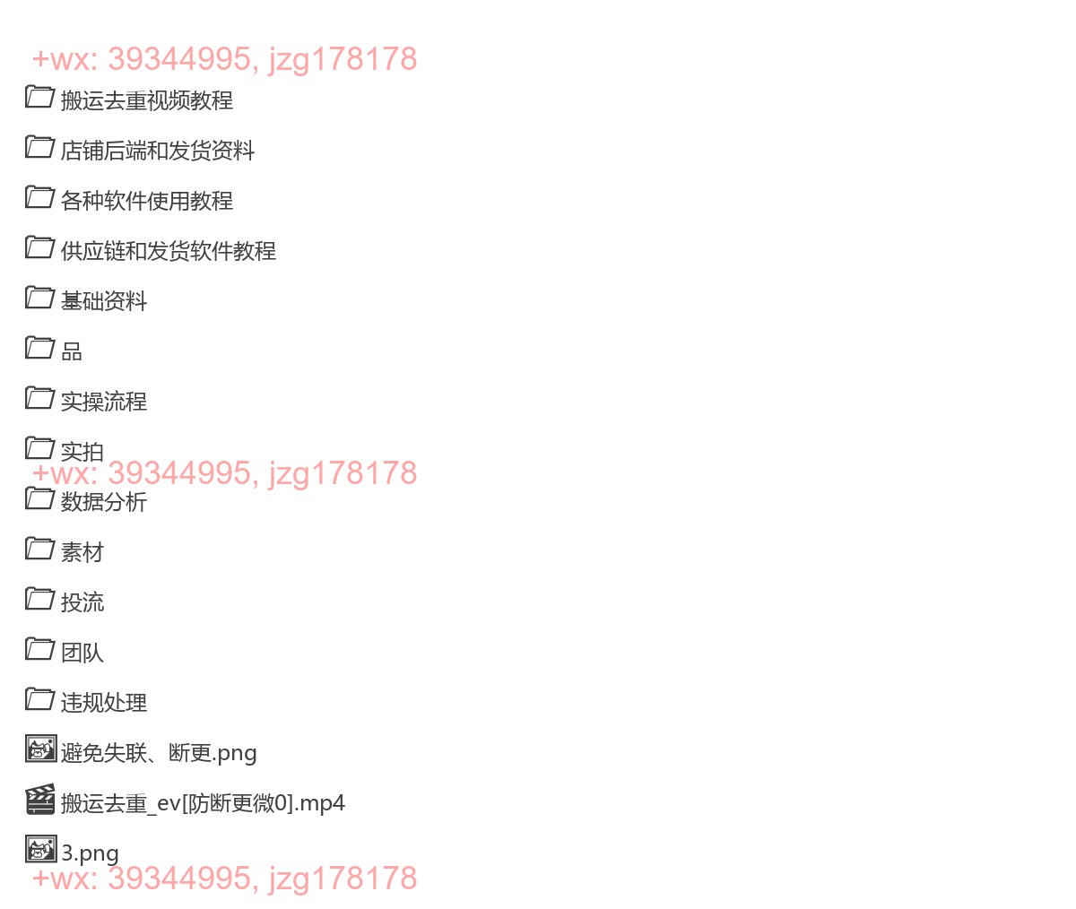 爆量会资料库 screenshot