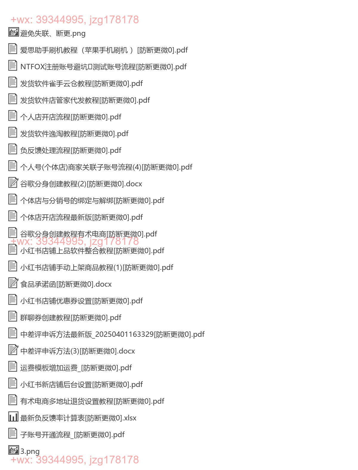 店铺后端和发货资料 screenshot
