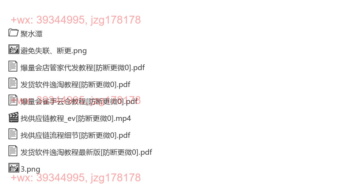 供应链和发货软件教程 screenshot