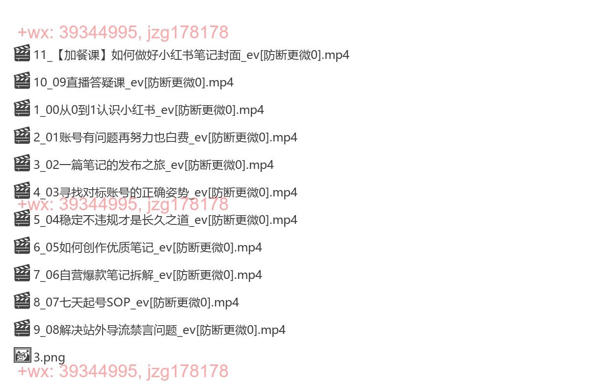 155.小红书引流获客2.0 screenshot