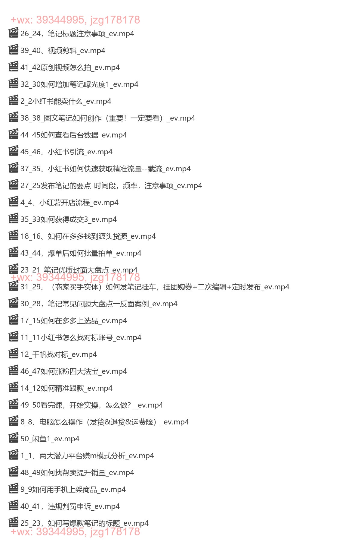 小红书电商全流程拆解无水印 screenshot