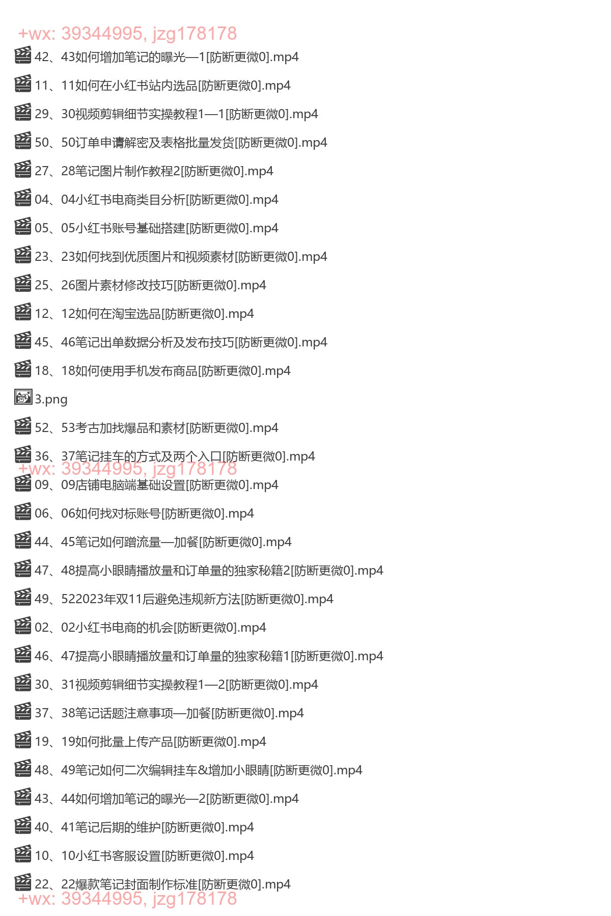 143.姜姜的小红书课程及陪跑 screenshot