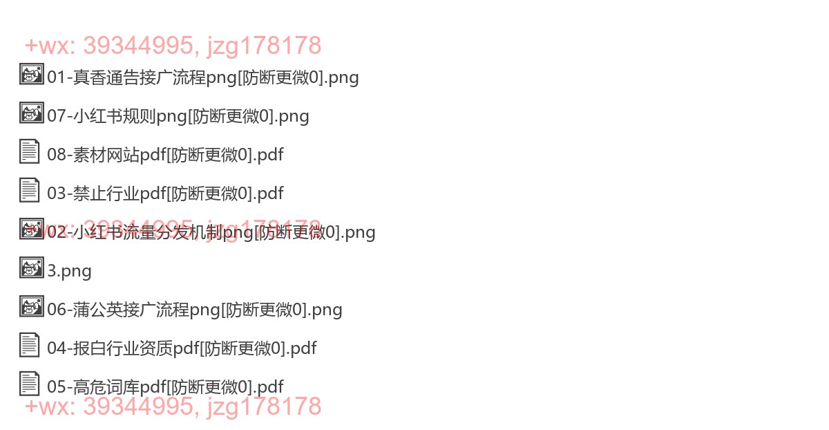 资料【大光真的很正常】小红书运营课_图文_短视频__小红书运营课 screenshot