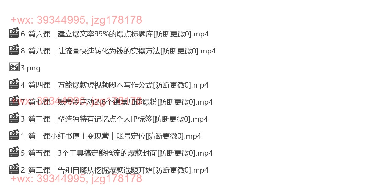 118.小红书博主课｜21天打造1个能赚钱的红薯号 screenshot