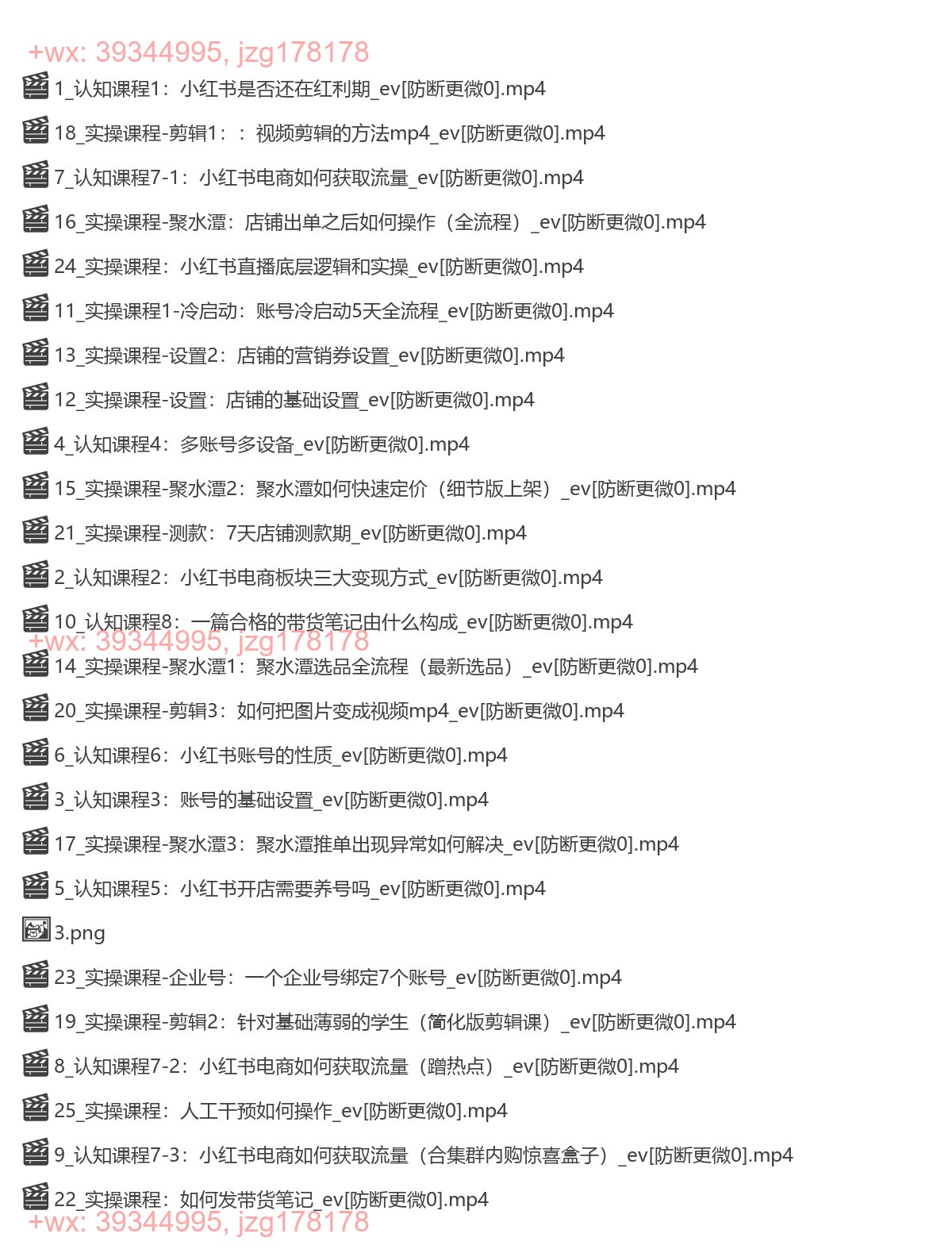 124.小红书零食共创 screenshot