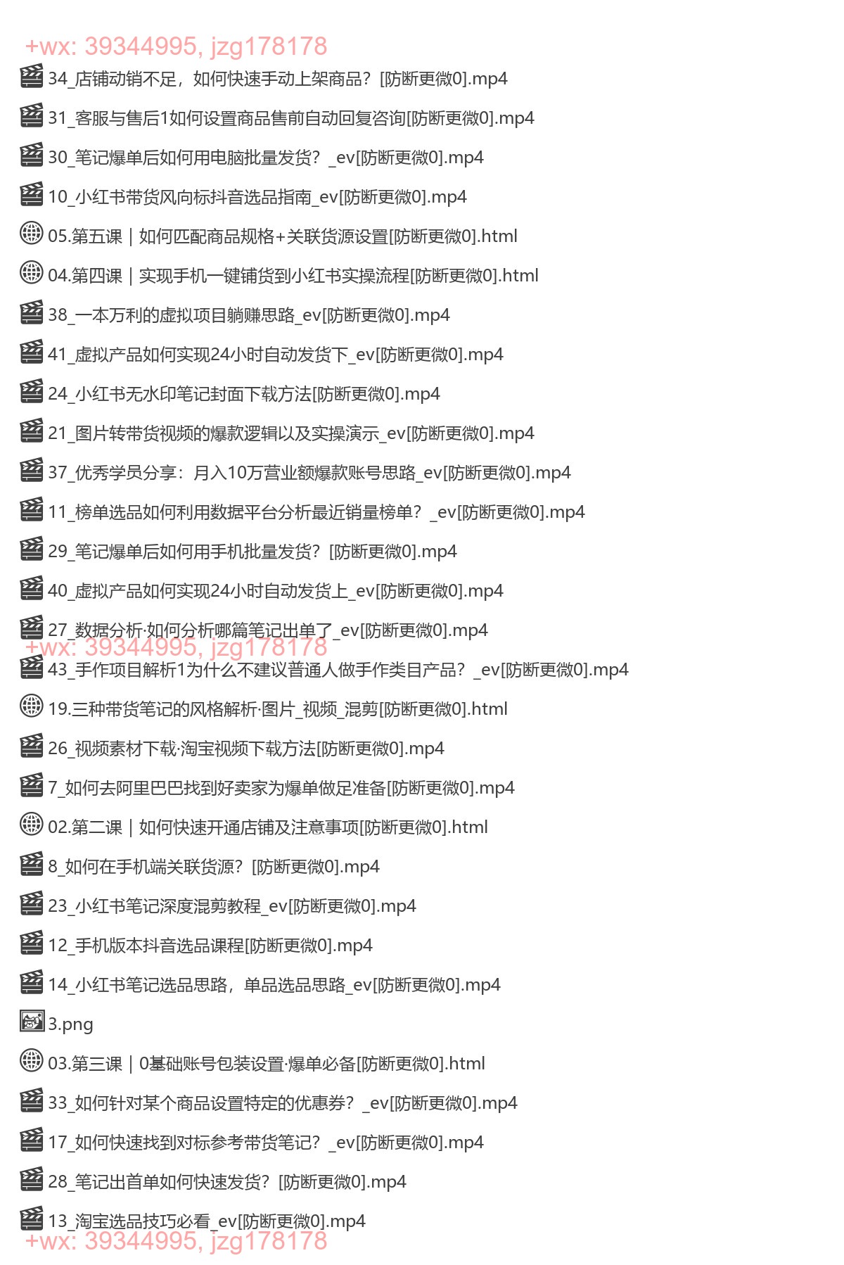 126.暗浪淘金｜小Red书带货42天训练营 2.0版 screenshot
