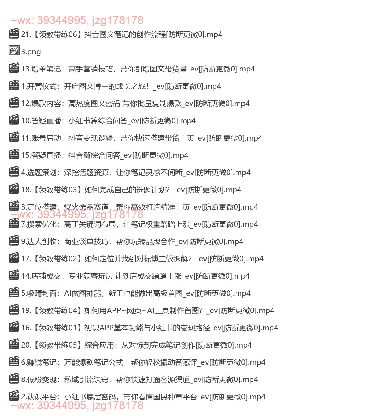127.《图文创收》训练营-AI提效版 screenshot