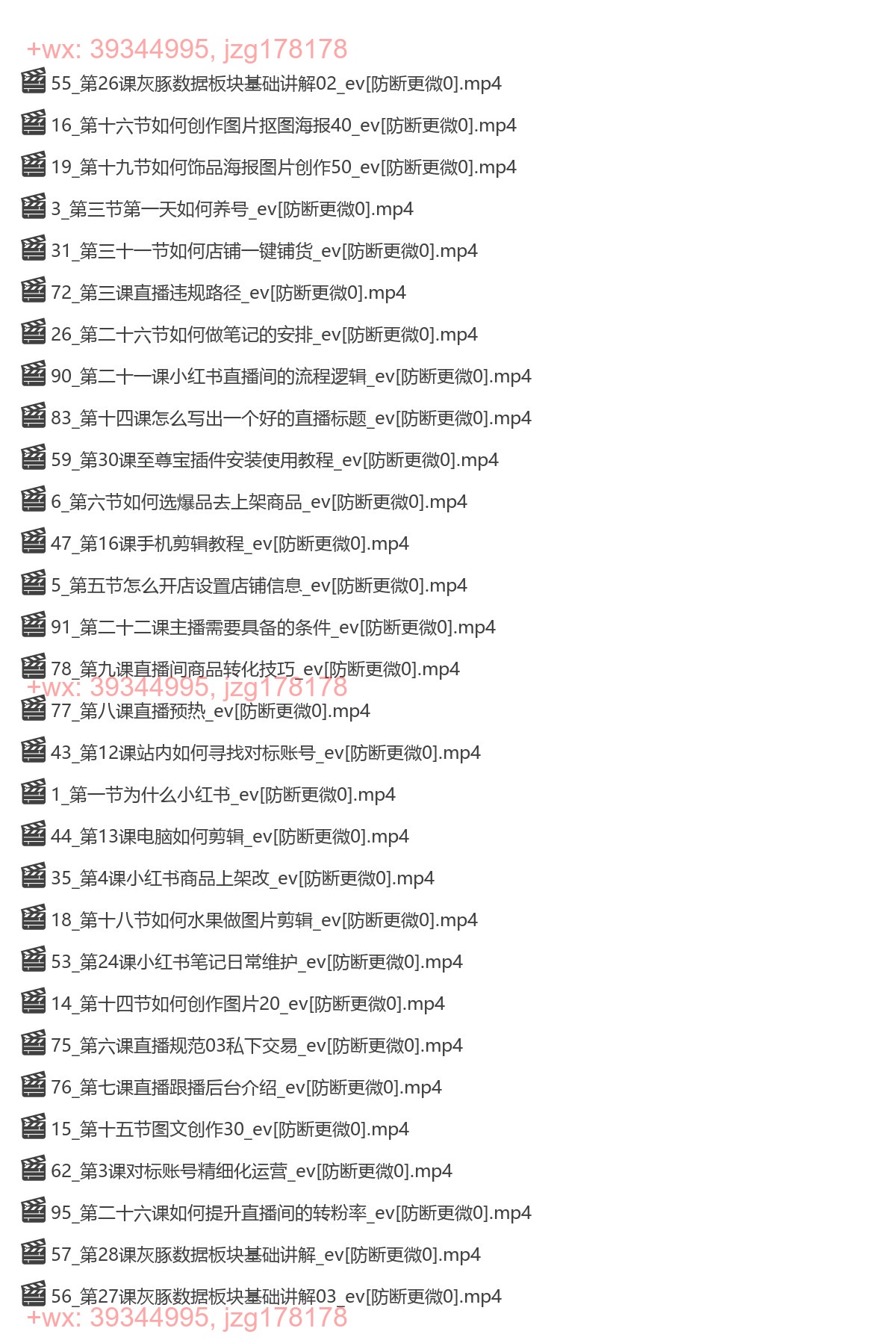 139.红薯主理人私教 screenshot