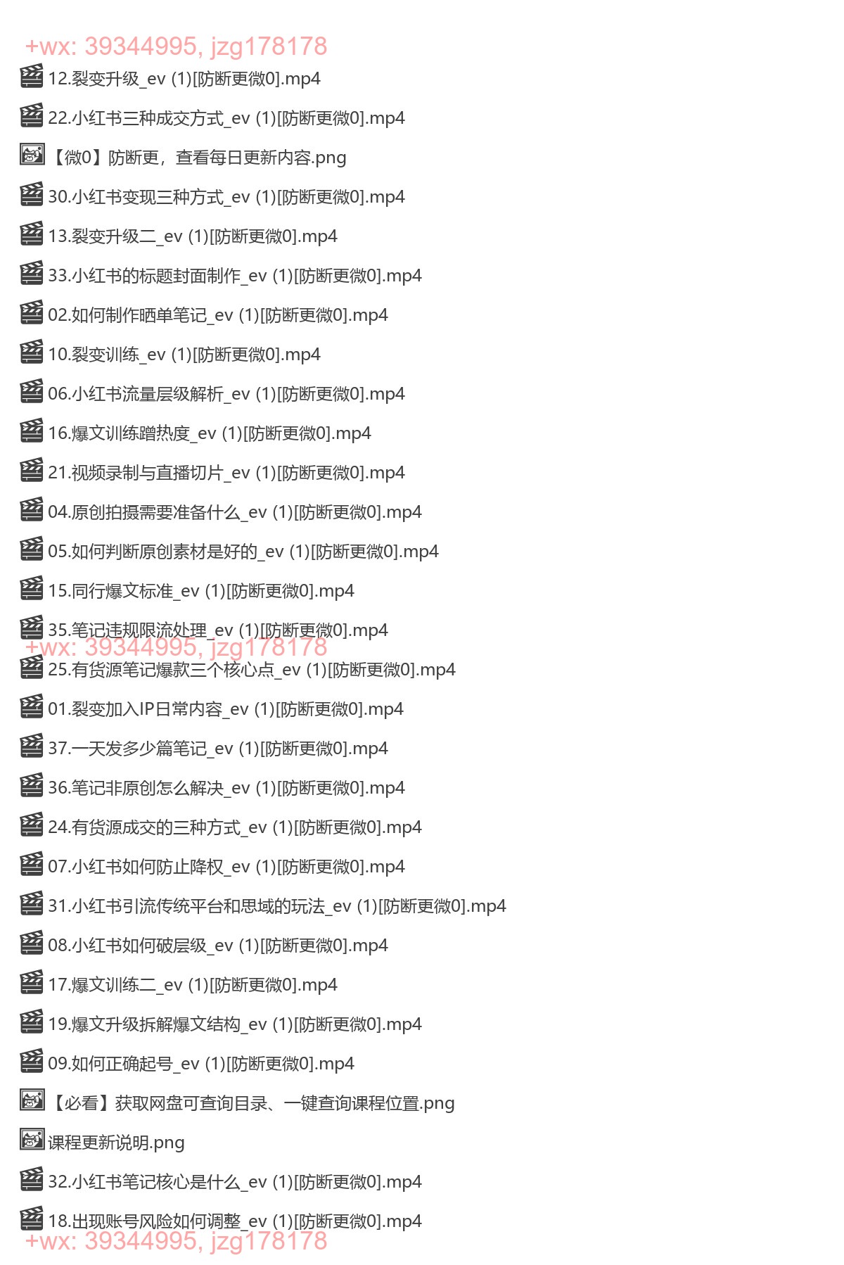 106.小红书进阶篇 screenshot