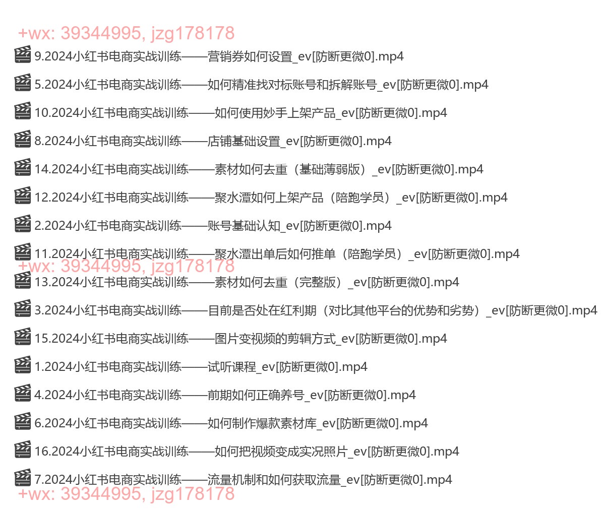 120.2024小满电商小红书电商实战训练 screenshot
