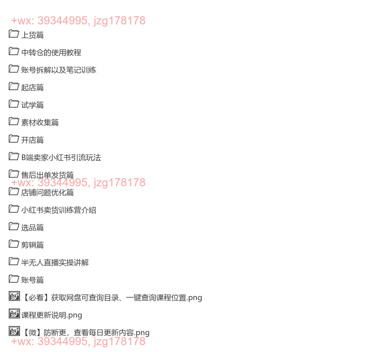 021.新个体搞钱-小红书&训练营 screenshot