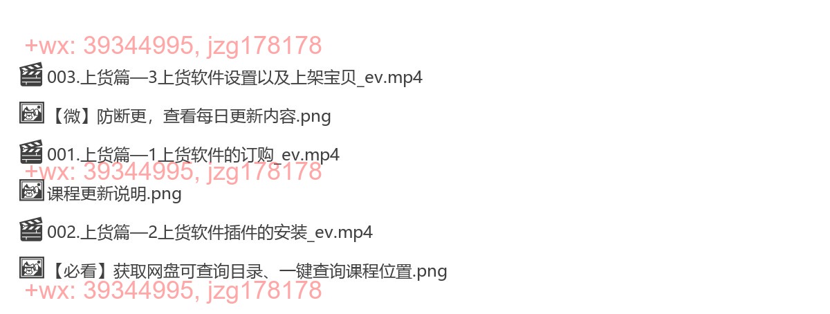 上货篇 screenshot