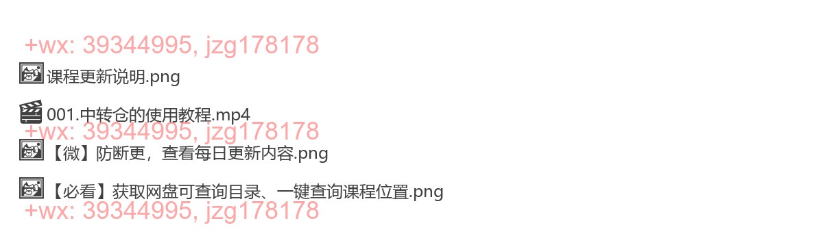 中转仓的使用教程 screenshot