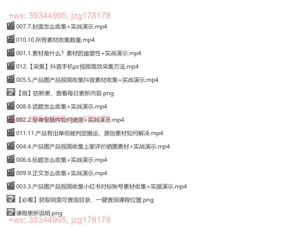素材收集篇 screenshot