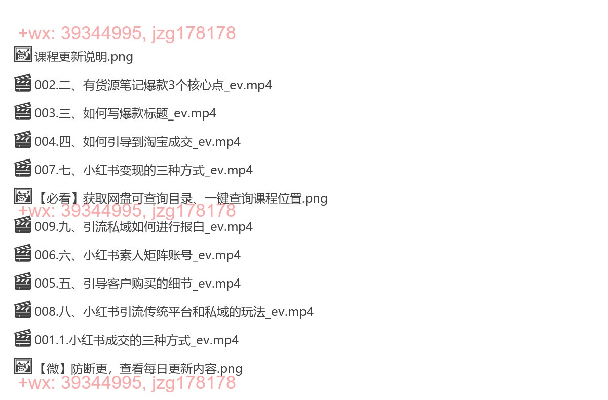 B端卖家小红书引流玩法 screenshot
