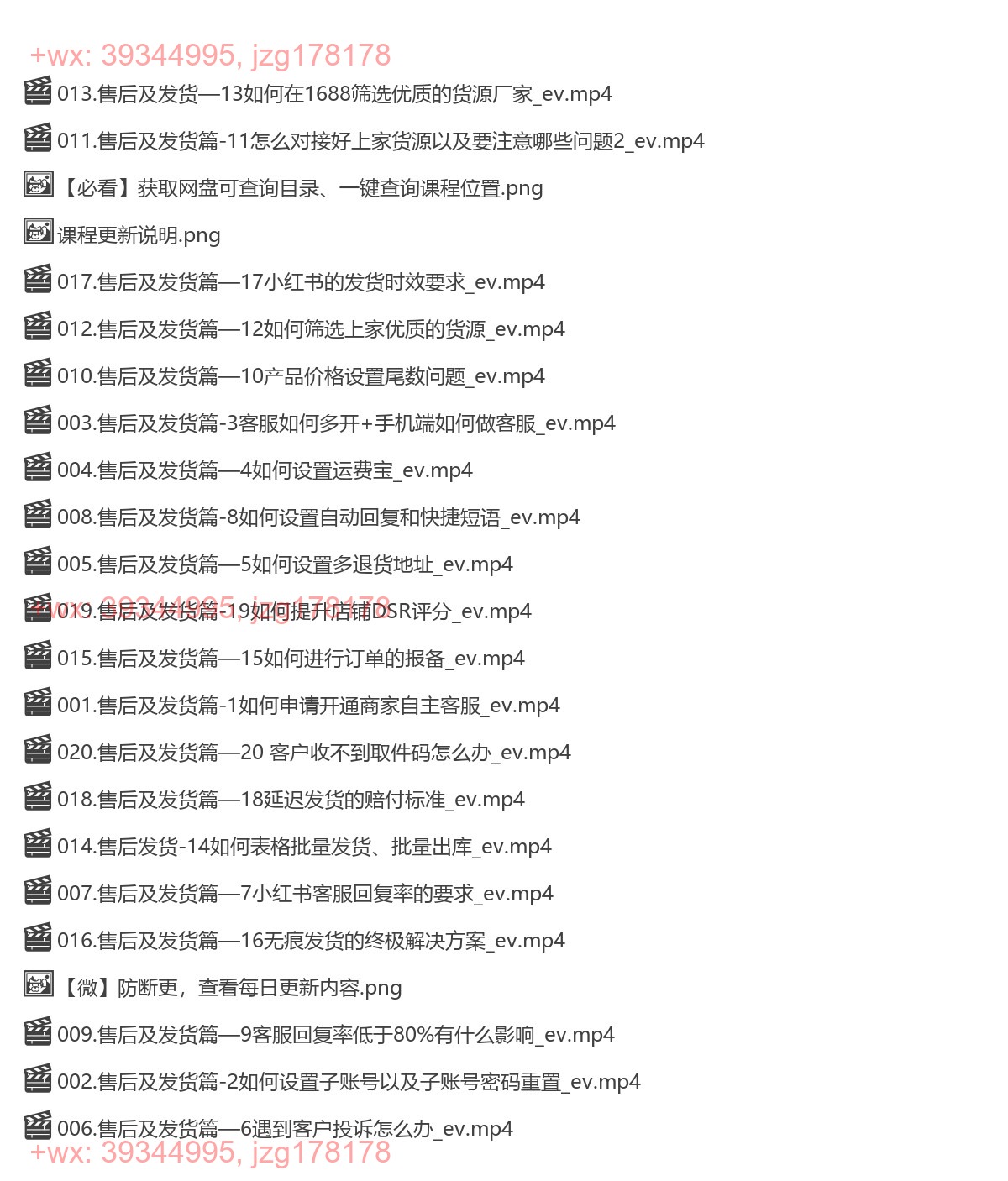 售后出单发货篇 screenshot