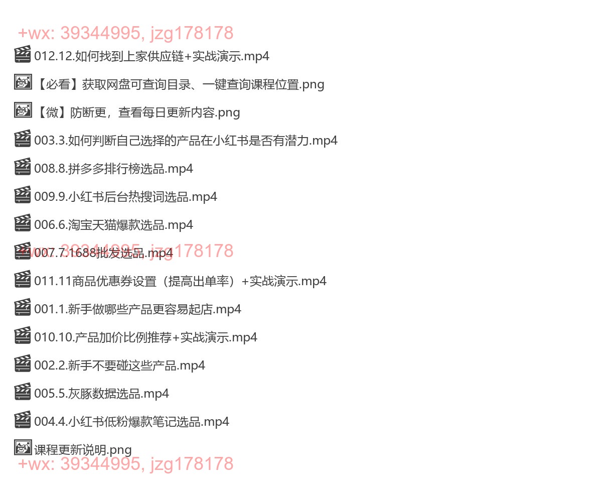 选品篇 screenshot